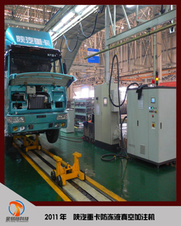 Fluid filling case