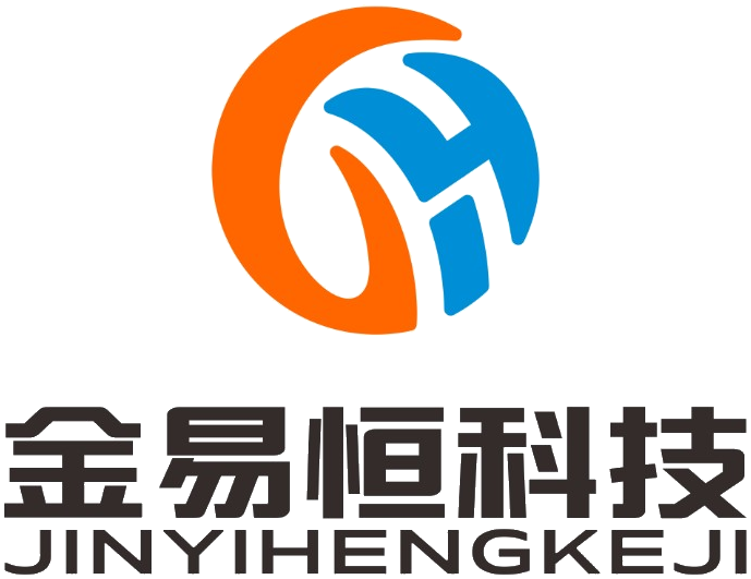 金易恒科技