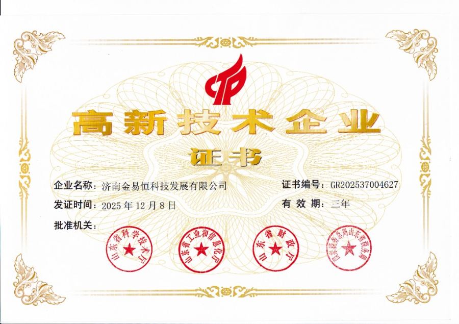Jinyiheng Awarded High-tech Enterprise Certificate